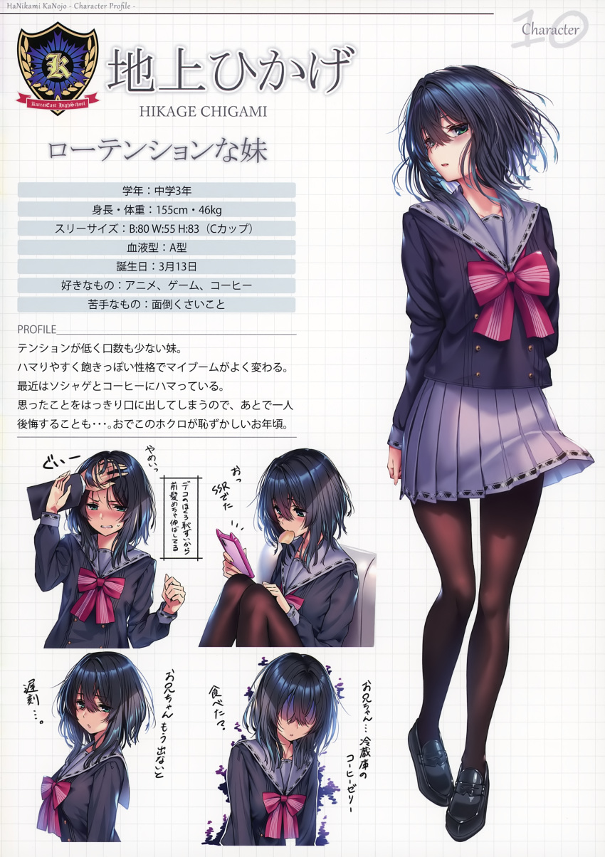 1girl absurdres bangs blazer bow breasts character_name eyebrows_visible_through_hair full_body hanikami_kanojo highres jacket lips loafers long_sleeves looking_at_viewer medium_breasts multiple_views piromizu scan school_uniform shiny shiny_hair shoes skirt solo standing stats