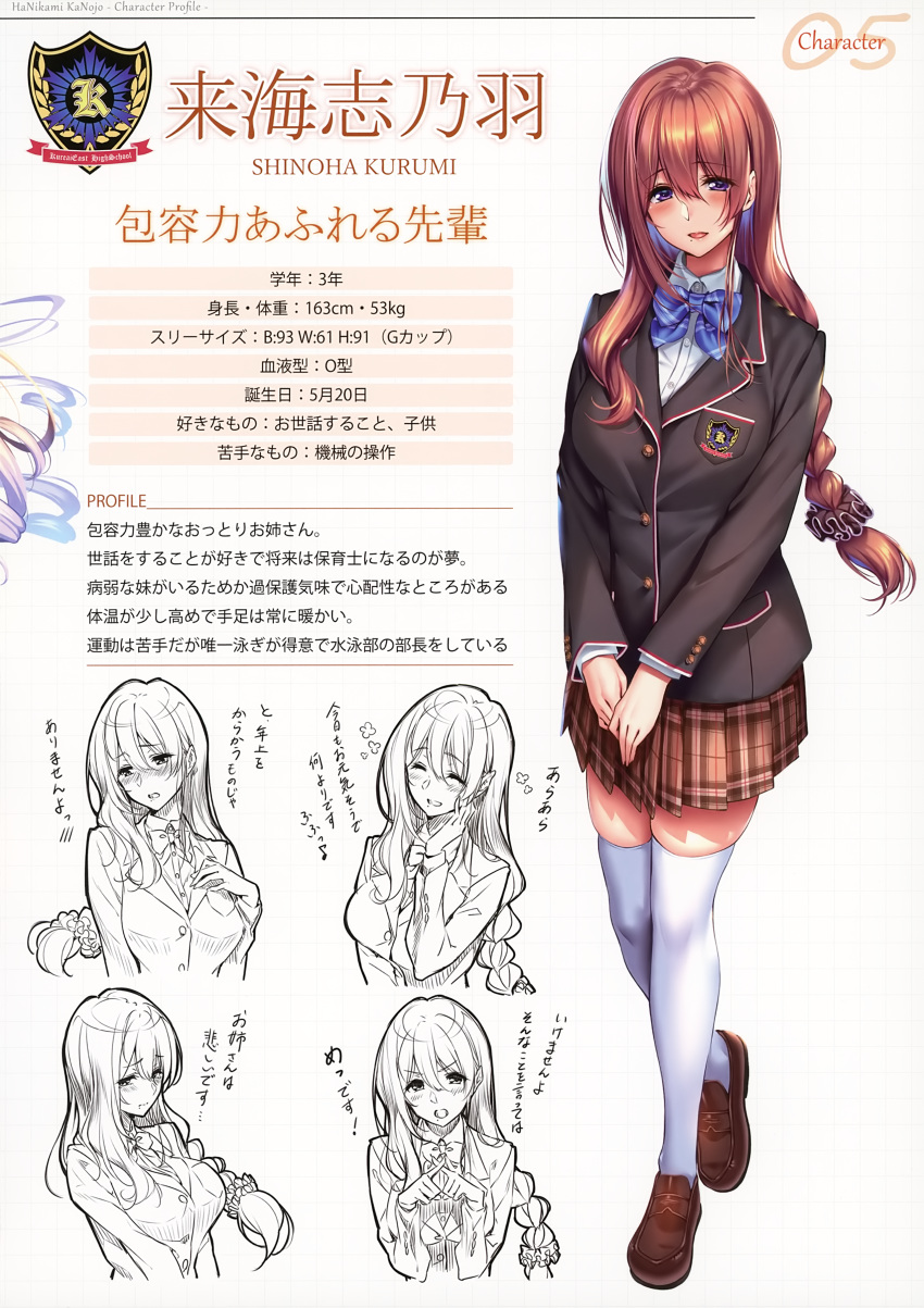 1girl absurdres bangs blazer bow breasts character_name eyebrows_visible_through_hair full_body hanikami_kanojo highres jacket lips loafers long_sleeves looking_at_viewer medium_breasts multiple_views piromizu scan school_uniform shiny shiny_hair shoes skirt solo standing stats