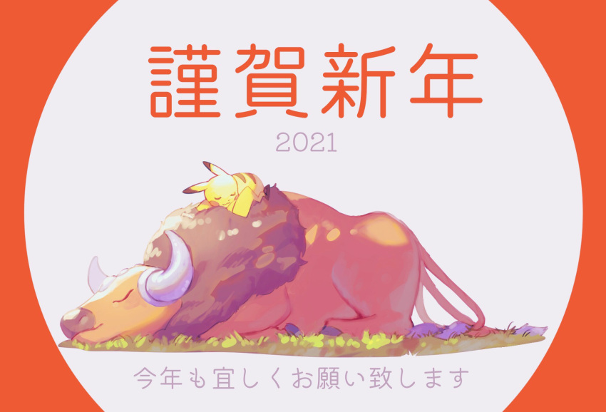 2021 closed_eyes closed_mouth commentary_request gen_1_pokemon grass highres lying no_humans ogege_(ogege_kyit) on_stomach pikachu pokemon pokemon_(creature) sleeping tauros translation_request