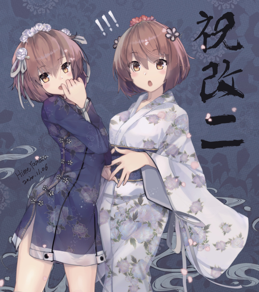 !! 2girls :o alternate_costume artist_name brown_eyes brown_hair china_dress chinese_clothes commentary_request dated dress dual_persona floral_background floral_print flower hair_flower hair_ornament highres himeyamato japanese_clothes kantai_collection kimono looking_at_viewer multiple_girls open_mouth print_dress print_kimono ribbon short_hair smile tan_yang_(kantai_collection) white_kimono yukata yukikaze_(kantai_collection)