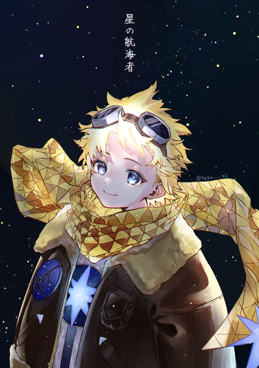 1boy baggy_clothes bangs blonde_hair blue_eyes bright_pupils child fate/grand_order fate_(series) goggles goggles_on_head highres looking_at_viewer male_focus parted_bangs sakuraba_taku scarf short_hair sky smile solo space star_(sky) star_(symbol) starry_background starry_sky translated upper_body voyager_(fate/requiem) yellow_scarf