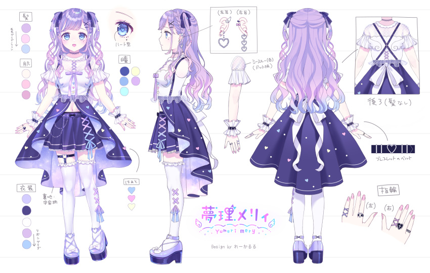 1girl black_skirt blue_eyes blue_hair breasts character_sheet earrings from_behind from_side gradient_hair heart heart_earrings highres indie_virtual_youtuber jewelry kappe_reeka multicolored_hair multiple_views nail_polish navel official_art open_mouth palette purple_hair skirt small_breasts thigh-highs thigh_strap virtual_youtuber wrist_cuffs yumeri_mery