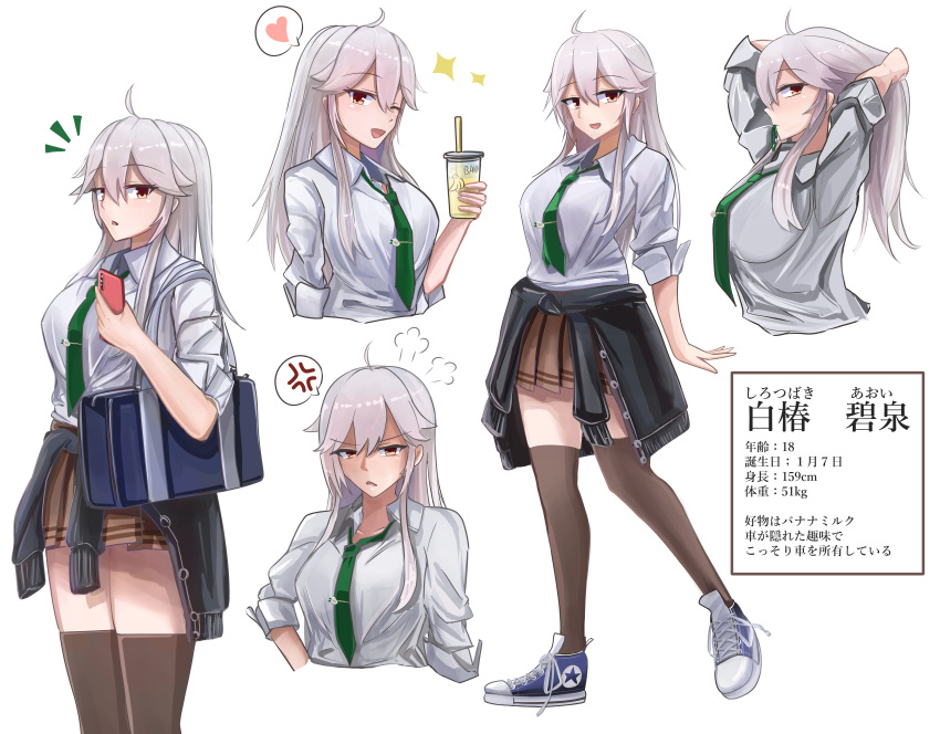 1girl 3books absurdres anger_vein black_sweater breasts brown_hair cardigan character_name clothes_around_waist collared_shirt converse drink eyebrows_visible_through_hair green_neckwear heart highres holding holding_drink large_breasts long_hair multiple_views necktie open_mouth original school_uniform shirt shoes silver_hair smile sneakers speech_bubble spoken_anger_vein spoken_heart sweater sweater_around_waist thigh-highs white_background