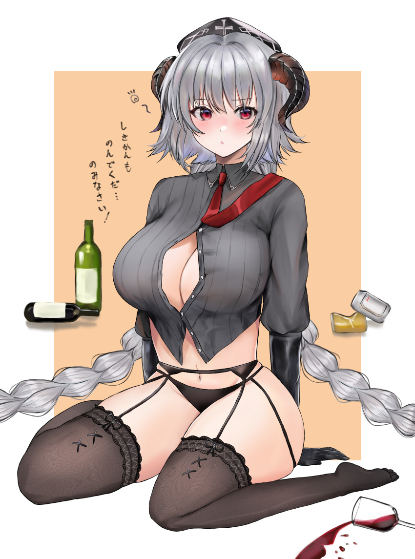 1girl absurdly_long_hair absurdres alcohol azur_lane black_gloves black_panties black_shirt blush bottle breasts center_opening cup doinaka drinking_glass garter_belt gloves highres large_breasts long_hair looking_at_viewer necktie nurnberg_(azur_lane) panties partially_unbuttoned red_eyes red_neckwear shirt soles solo thigh-highs twintails underwear very_long_hair wine_bottle wine_glass wing_collar