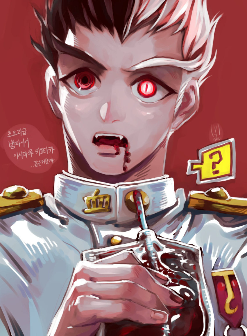 1boy ? bangs black_hair blood blood_bag blood_from_mouth commentary_request dangan_ronpa:_trigger_happy_havoc dangan_ronpa_(series) face fangs gakuran glowing glowing_eye hand_up highres holding ishimaru_kiyotaka looking_at_viewer mainu_(mynhu_0817) male_focus open_mouth red_background red_eyes school_uniform short_hair simple_background solo spoken_question_mark teeth translation_request upper_body white_hair