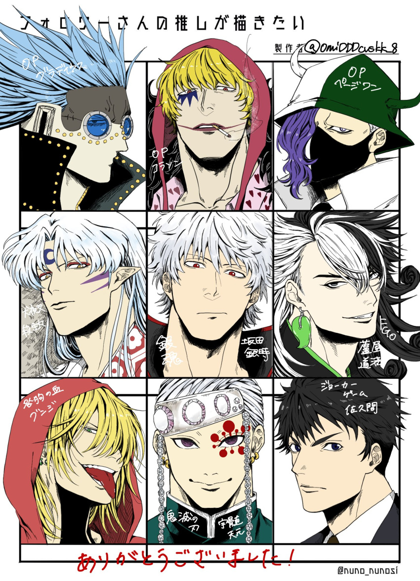 6+boys ashiya_douman_(fate) bangs black_eyes black_hair blonde_hair blue_eyes blue_hair character_request cigarette copyright_request crossover curly_hair donquixote_rocinante facial_mark fate/grand_order fate_(series) forehead_mark formal gintama hair_between_eyes hair_intakes hat highres kimetsu_no_yaiba multicolored_hair multiple_boys multiple_crossover necktie omi_(omidddcvskk_8) one_piece pout sakata_gintoki six_fanarts_challenge smile suit swept_bangs tongue tongue_out two-tone_hair white_hair