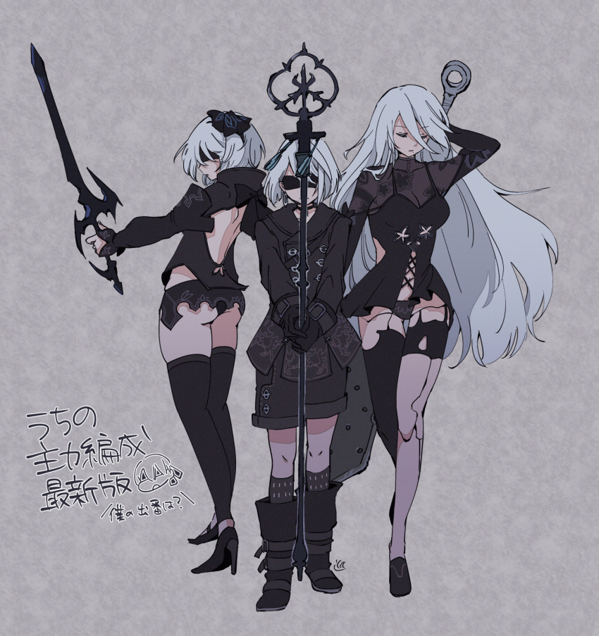 1boy 2girls alternate_costume androgynous android arm_behind_head back_cutout bangs blindfold boots bow closed_eyes clothing_cutout coat eyebrows_visible_through_hair hair_between_eyes hair_bow high_heels highres holding holding_staff holding_sword holding_weapon joints long_hair long_sleeves multiple_girls nier_(series) nier_automata nier_reincarnation official_alternate_costume panties rion_(nier) see-through short_hair shorts staff star_(symbol) star_print sword thigh-highs thigh_gap translation_request underwear very_long_hair weapon white_hair yorha_no._2_type_b yorha_type_a_no._2