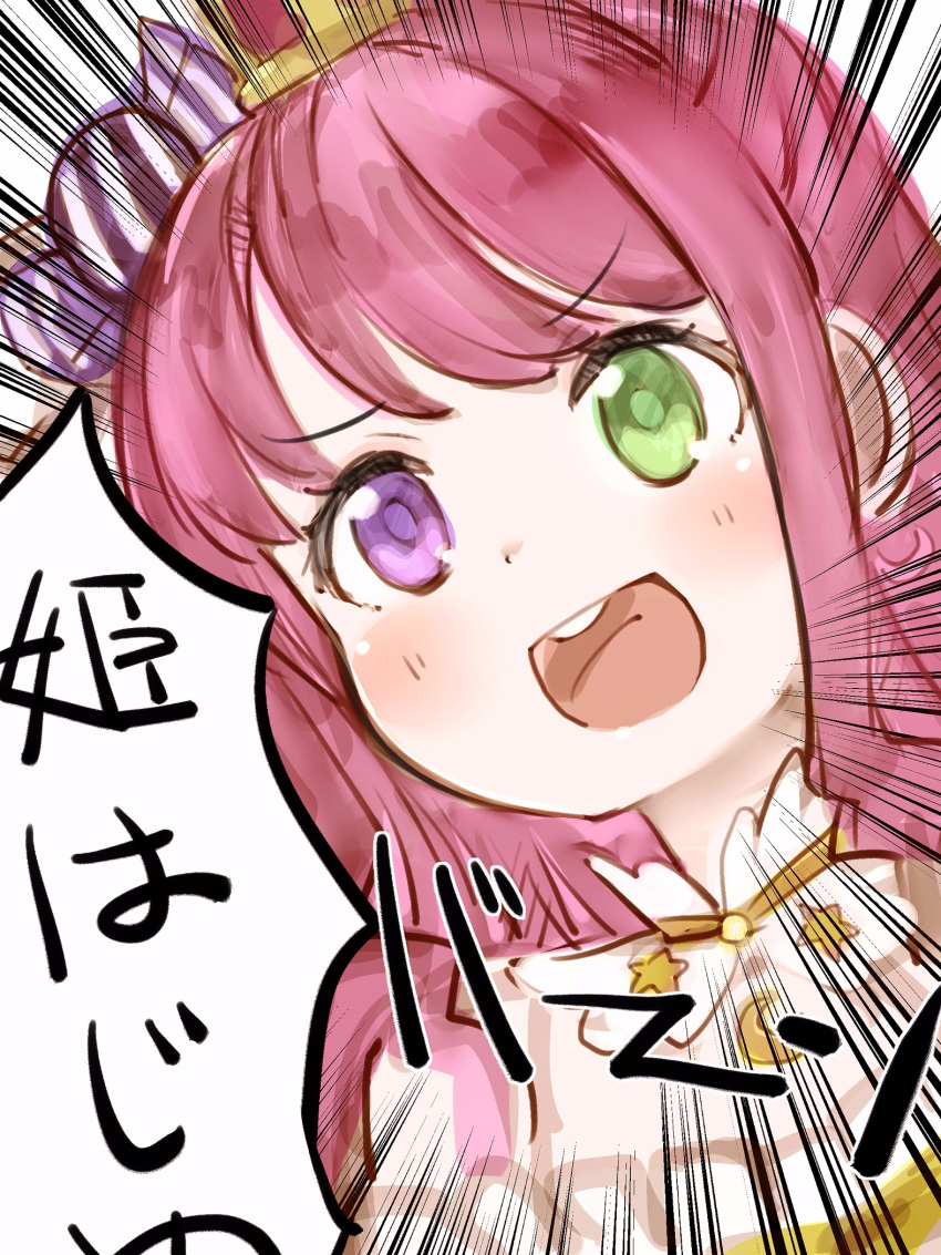 1girl :d crown emphasis_lines green_eyes heterochromia highres himemori_luna hololive nanashi_(nlo) open_mouth pink_hair round_teeth smile solo teeth translation_request upper_body upper_teeth violet_eyes