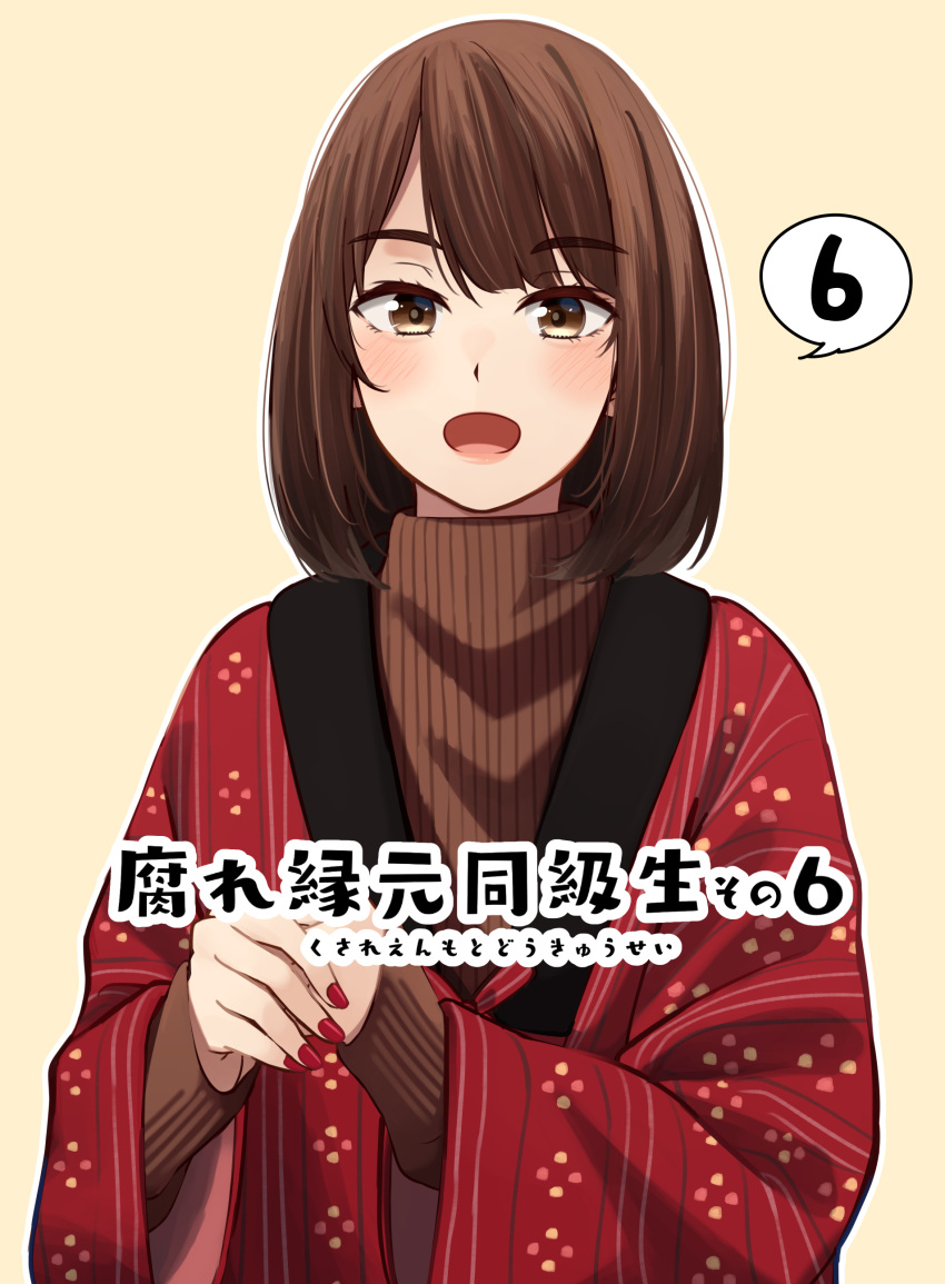 1girl :d absurdres bangs blush bob_cut brown_background brown_eyes brown_hair brown_sweater commentary_request cover cover_page eyebrows_visible_through_hair hanten_(clothes) highres kapatarou long_sleeves nail_polish open_clothes open_mouth original red_nails ribbed_sweater simple_background sleeves_past_wrists smile solo sweater thick_eyebrows translation_request turtleneck turtleneck_sweater upper_body wide_sleeves