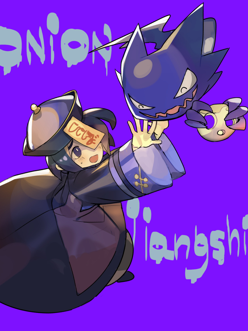 1boy allister_(pokemon) alternate_costume arms_up black_hair blush character_name commentary_request gen_1_pokemon grey_eyes hat haunter highres holding holding_mask long_sleeves looking_up male_focus mask open_mouth picube525528 pokemon pokemon_(creature) pokemon_(game) pokemon_swsh purple_background raised_eyebrows reaching short_hair sweatdrop