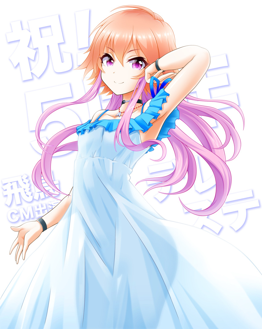 1girl armpits bangs blue_dress brown_hair closed_mouth collarbone dress eva_16-gouki eyebrows_visible_through_hair floating_hair hair_between_eyes highres idolmaster idolmaster_cinderella_girls jewelry long_dress long_hair looking_at_viewer multicolored_hair necklace ninomiya_asuka purple_hair see-through_silhouette shiny shiny_hair sleeveless sleeveless_dress smile solo spaghetti_strap standing two-tone_hair very_long_hair violet_eyes