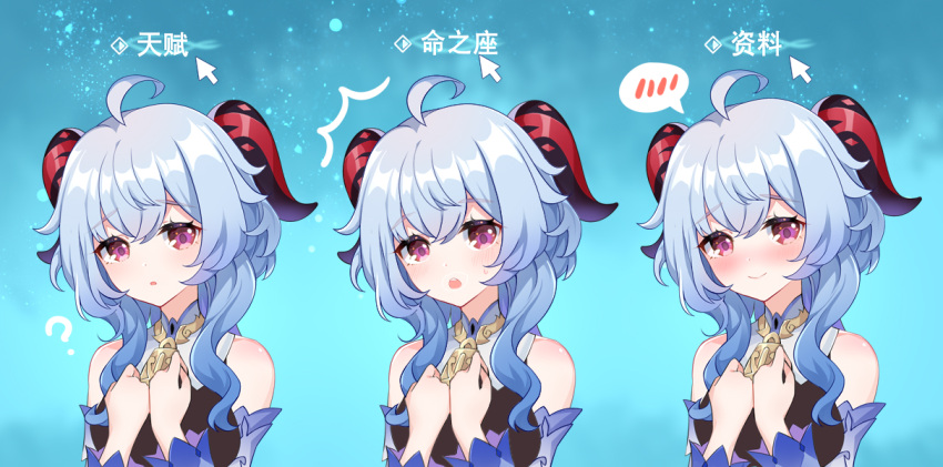 1girl :o ? ahoge bare_shoulders bell blue_hair blush breasts closed_mouth cowbell detached_collar detached_sleeves ganyu_(genshin_impact) genshin_impact goat_horns gou_lianlian_dogface hands_on_own_chest horns long_hair long_sleeves looking_at_viewer medium_breasts mouse_pointer nose_blush notice_lines open_mouth parted_lips smile solo spoken_blush sweatdrop translation_request violet_eyes