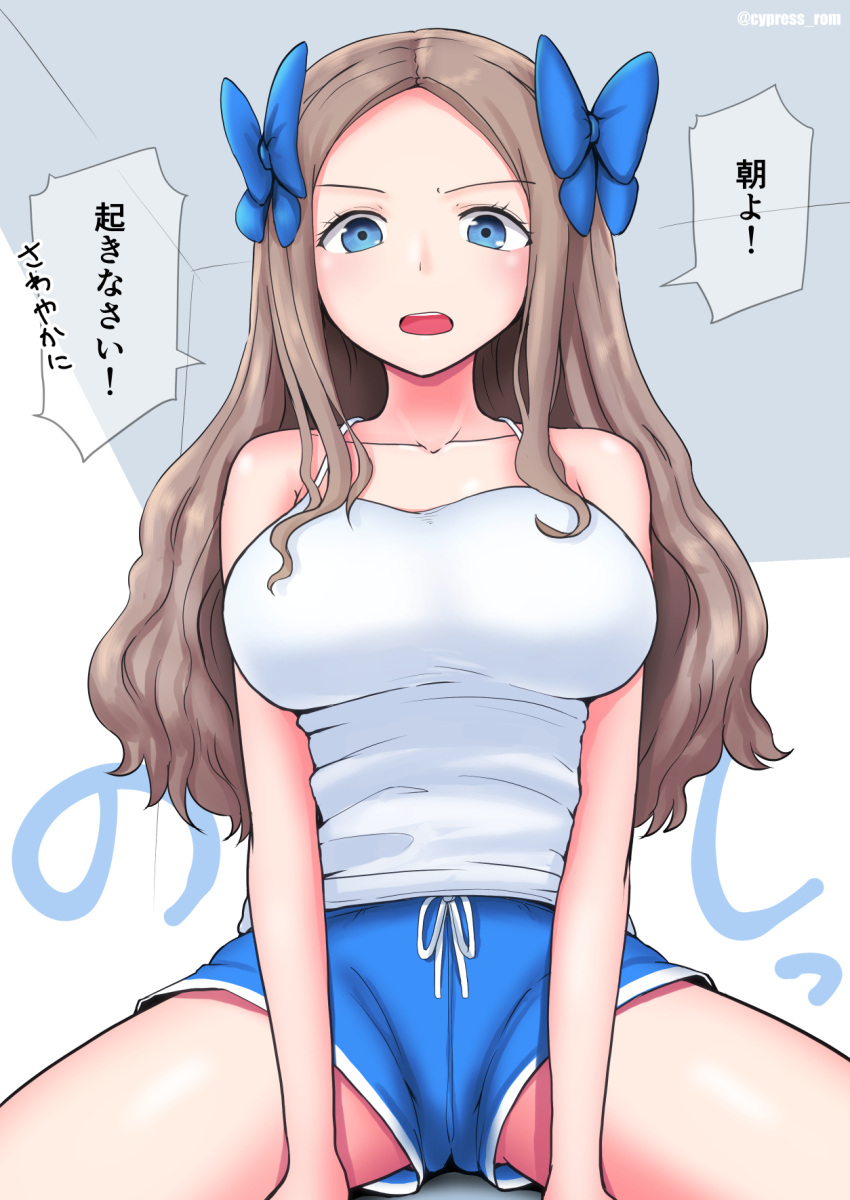 1girl alternate_costume asakaze_(kantai_collection) bangs blue_bow blue_eyes blue_shorts bow breasts cypress forehead hair_bow highres kantai_collection large_breasts light_brown_hair long_hair older parted_bangs short_shorts shorts sidelocks solo speech_bubble spread_legs tank_top translation_request wavy_hair white_tank_top