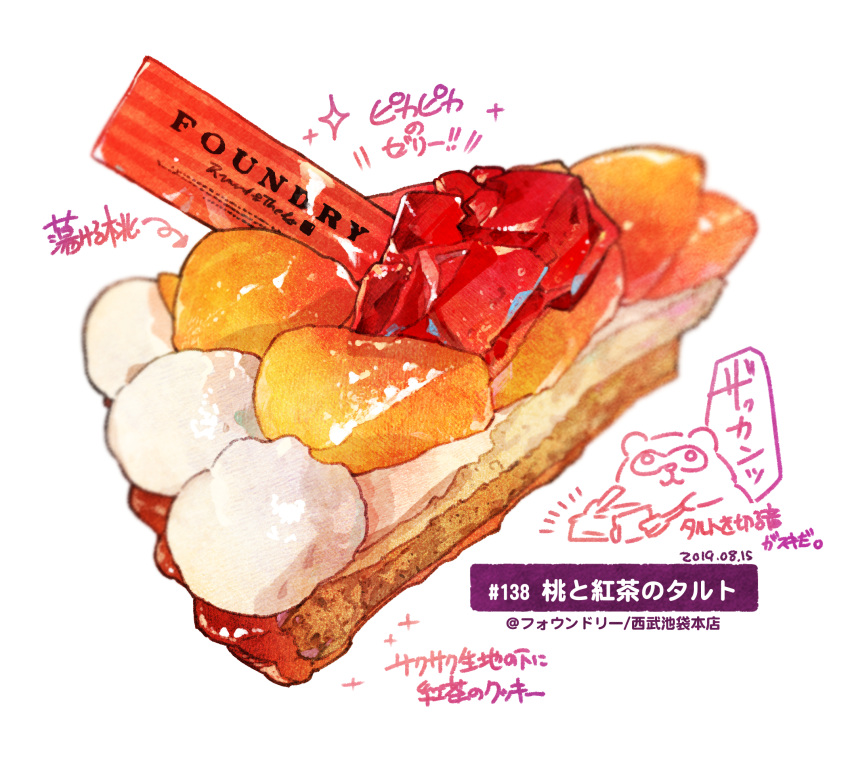 blurry english_text food food_focus food_request fruit highres momiji_mao no_humans original pastry simple_background sparkle still_life translation_request white_background