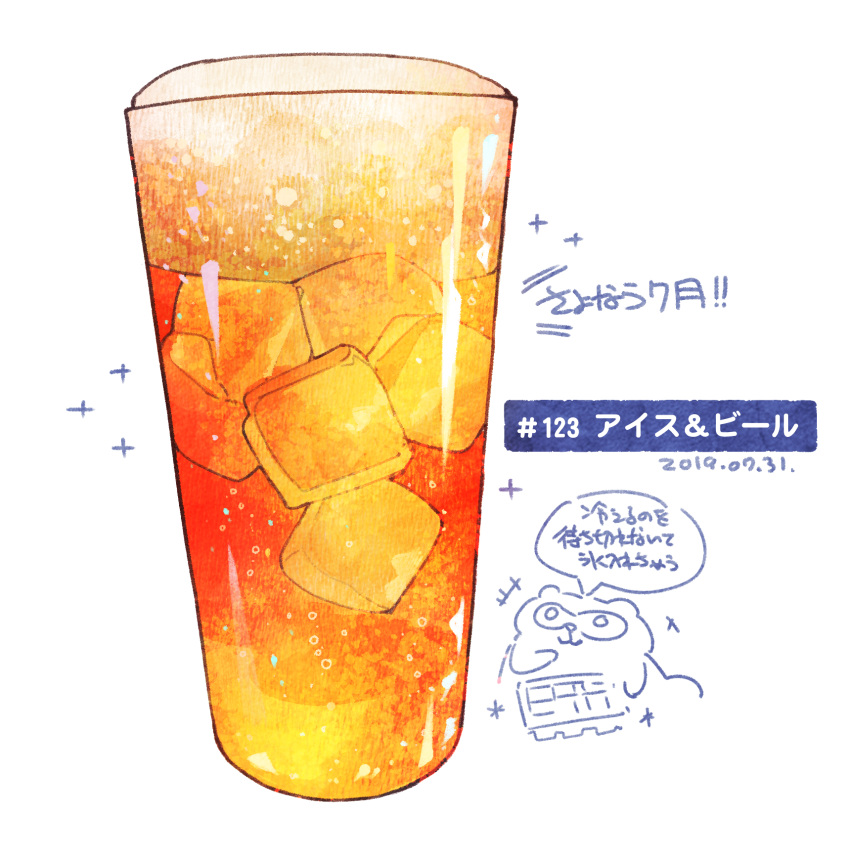 bubble cup dated drink food_focus food_request glass highres momiji_mao no_humans original romaji_text simple_background still_life translation_request white_background