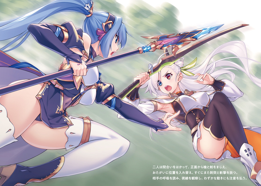 2girls armor armpits asymmetrical_bangs asymmetrical_clothes bangs black_legwear blue_eyes blue_hair boots breastplate breasts character_request covered_navel detached_sleeves fighting heterochromia juliet_sleeves long_hair long_sleeves ludmila_lourie madan_no_ou_to_michelia medium_breasts miniskirt miyatsuki_itsuka multiple_girls navel novel_illustration official_art open_mouth panties polearm profile puffy_sleeves red_eyes single_pantsleg skirt sword thigh-highs underbust underwear very_long_hair weapon white_hair white_legwear