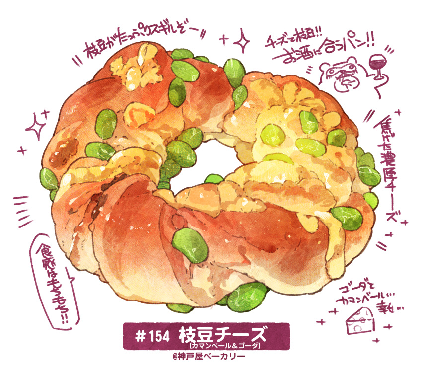 bread doughnut food food_focus highres momiji_mao no_humans original pastry peas simple_background still_life translation_request vegetable white_background