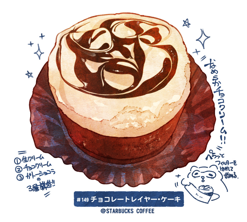 cake chocolate coffee cupcake english_text food food_focus highres momiji_mao no_humans original pastry simple_background starbucks still_life translation_request white_background