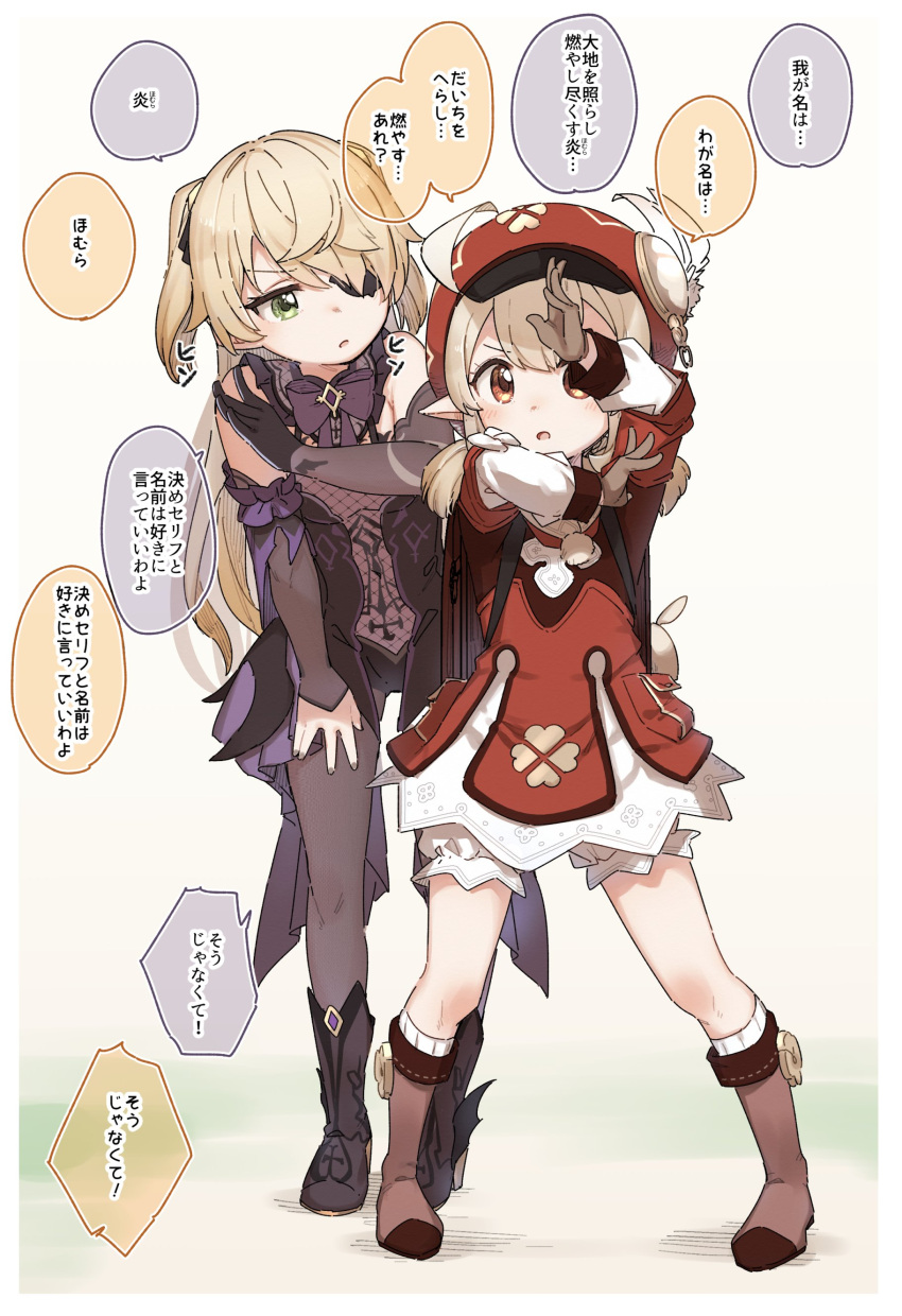 2girls absurdres ahoge arm_up bangs black_footwear black_legwear black_leotard blonde_hair bloomers blush boots brown_footwear brown_gloves cabbie_hat commentary_request dress eyebrows_visible_through_hair eyepatch fischl_(genshin_impact) genshin_impact gloves green_eyes hair_over_one_eye hat hat_feather highres klee_(genshin_impact) knee_boots kneehighs leotard long_hair long_sleeves low_twintails multiple_girls one_side_up pantyhose parted_lips pose red_dress red_headwear ribbed_legwear standing translation_request twintails underwear v-shaped_eyebrows very_long_hair white_bloomers white_feathers white_legwear yukie_(kusaka_shi)