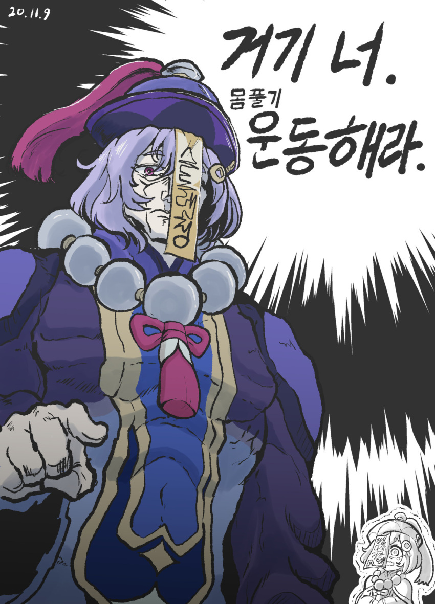bead_necklace beads emphasis_lines genshin_impact hat highres jewelry jiangshi korean_text looking_at_viewer necklace parody purple_hair qing_guanmao riffle_hunter surprised violet_eyes wide-eyed