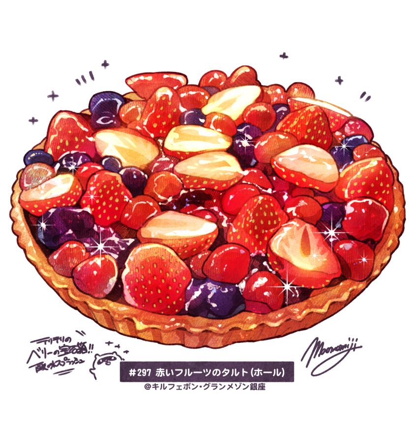 blueberry dessert food food_focus fruit fruit_pie highres momiji_mao no_humans original pastry pie signature simple_background sparkle strawberry white_background