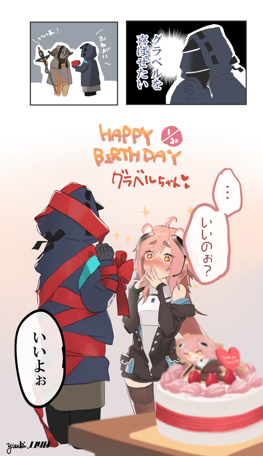 +_+ 1girl 2others absurdres ahoge animal_ear_fluff animal_ears arknights armor bangs birthday birthday_cake black_jacket blush bodysuit bodysuit_under_clothes bound bound_arms breastplate breasts cake cake_decoration chipmunk_ears commentary_request doctor_(arknights) eyebrows_visible_through_hair fingers_together food fruit gravel_(arknights) hair_between_eyes headset heart highres holding holding_staff holding_weapon hood hooded_jacket horns jacket long_hair microphone multiple_others open_clothes open_jacket partial_bodysuit pink_hair red_eyes restrained sarkaz_caster_(arknights) speech_bubble staff strawberry thigh-highs translation_request weapon yuuki_uyu