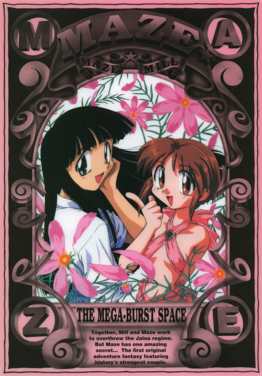 1990s_(style) 2girls absurdres bangs black_eyes black_hair brown_eyes brown_hair copyright_name eyebrows_visible_through_hair flower hand_on_own_cheek hand_on_own_face highres ikaruga_mei index_finger_raised long_hair maze_bakunetsu_jikuu mill_varna multiple_girls official_art open_mouth scan short_hair sleeves_rolled_up suganuma_eiji