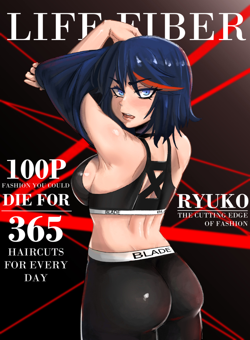 1girl ass back blue_eyes blue_hair breasts choker cover english_text eyebrows_visible_through_hair eyeliner fake_magazine_cover from_behind highres kevbot kill_la_kill large_breasts lips magazine_cover makeup matoi_ryuuko multicolored_hair pants short_hair sideboob solo sports_bra streaked_hair undressing yoga_pants