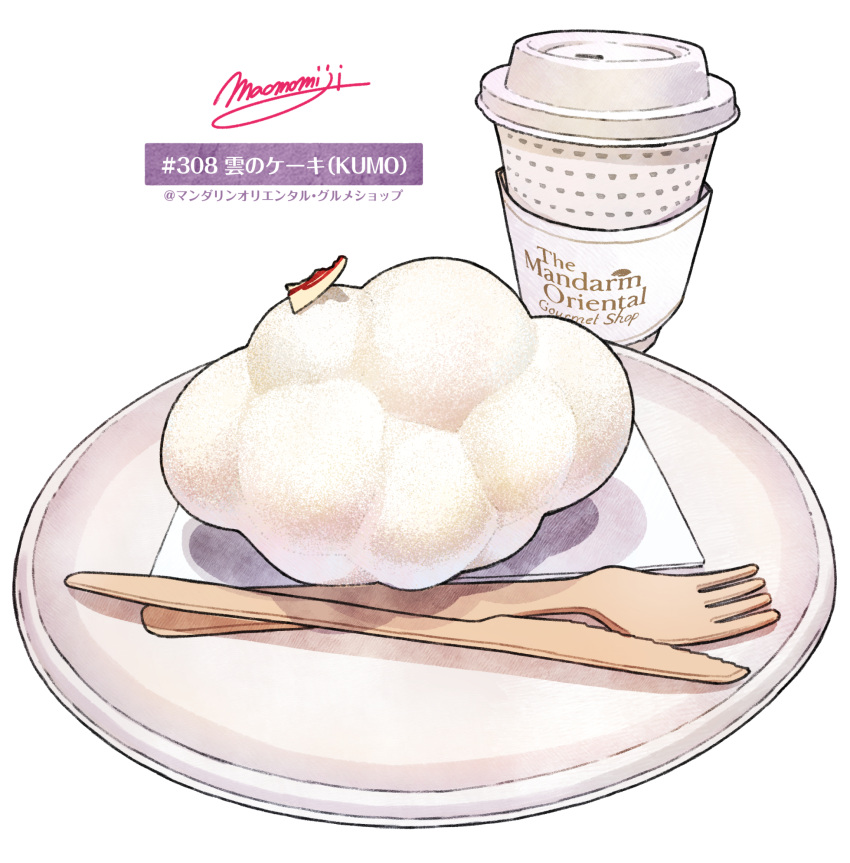 cake cup dessert disposable_cup drink english_text food food_focus fork highres knife momiji_mao napkin no_humans original pastry plate signature simple_background still_life translation_request white_background