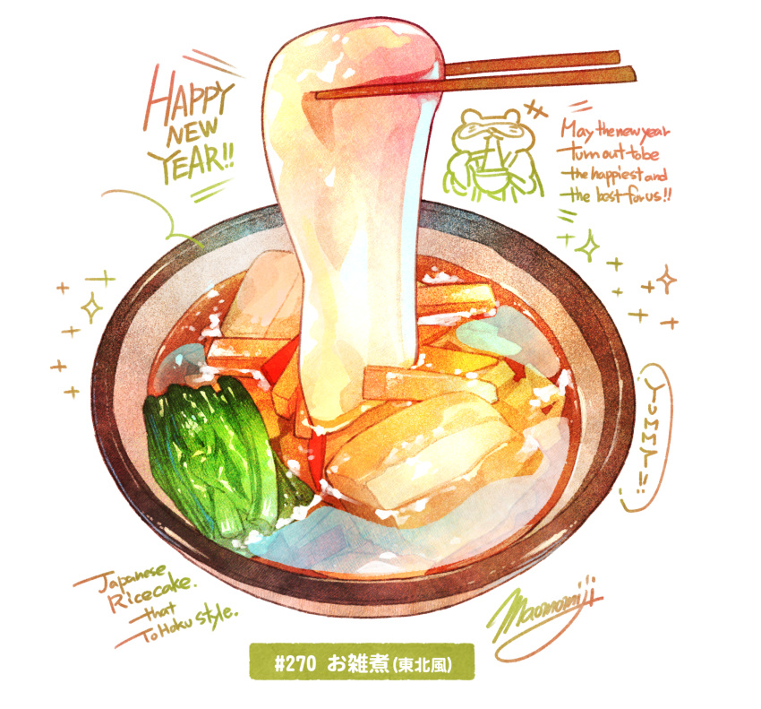 bowl chopsticks english_text food food_focus highres mochi momiji_mao no_humans original simple_background soup still_life translation_request vegetable white_background zouni_soup