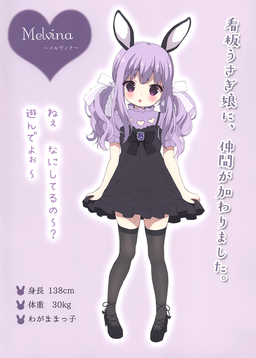 1girl :o absurdres animal_ears bangs black_dress black_footwear black_legwear blush character_name character_profile chitosezaka_suzu dress eyebrows_visible_through_hair full_body heart highres long_hair looking_at_viewer original outline parted_lips purple_background purple_hair purple_shirt rabbit_ears red_eyes shirt shoes short_sleeves sleeveless sleeveless_shirt solo standing thigh-highs translation_request twintails white_outline