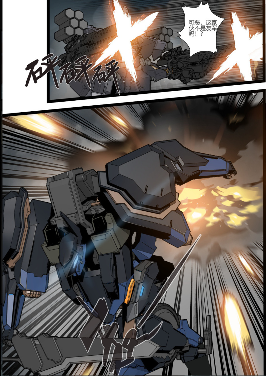 bird/binary blue_eyes charging_forward chinese_text dual_wielding explosion firing glowing glowing_eyes gun highres holding holding_gun holding_weapon las91214 mecha motion_lines no_humans science_fiction speech_bubble tigertrace weapon