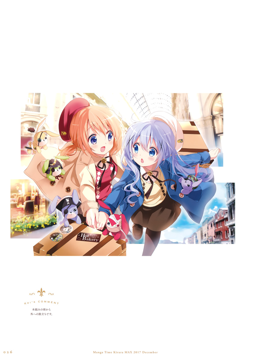 2girls :d absurdres black_ribbon black_skirt blue_coat blue_eyes brown_hair chestnut_mouth coat collared_shirt eye_contact floating_hair gochuumon_wa_usagi_desu_ka? hair_ornament hat highres hoto_cocoa kafuu_chino koi_(koisan) long_hair looking_at_another miniskirt multiple_girls open_clothes open_coat open_mouth red_headwear red_sweater ribbon shirt short_twintails silver_hair skirt smile stuffed_animal stuffed_toy suitcase sweater twintails very_long_hair violet_eyes white_coat white_headwear white_shirt wing_collar x_hair_ornament yellow_sweater