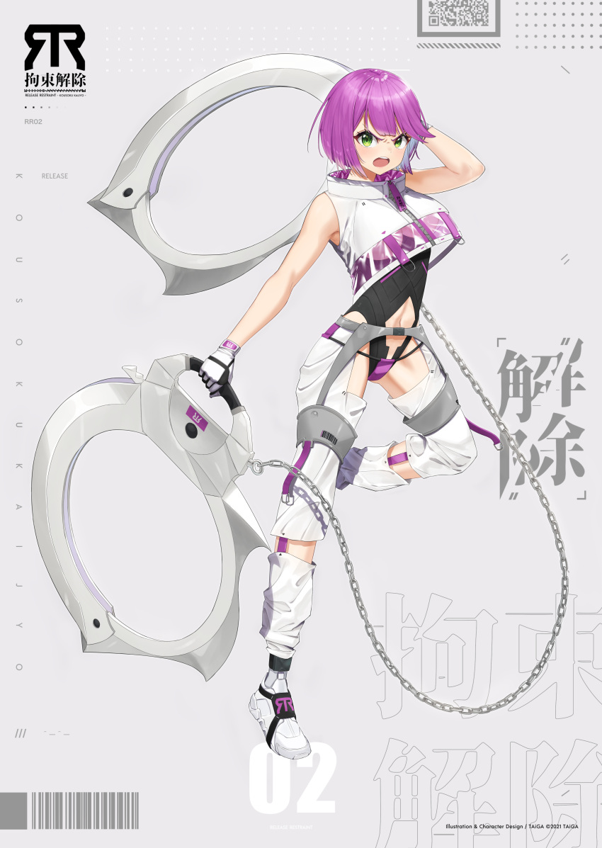1girl absurdres angry barcode breasts chain clothing_cutout commentary_request cuffs gloves green_eyes grey_background handcuffs highres looking_at_viewer navel navel_cutout original purple_hair see-through shoes short_hair sneakers taiga_(ryukyu-6102-8) under_boob upper_teeth white_gloves zipper