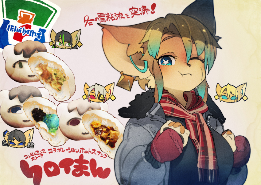 1girl :t animal_ears black_shirt blue_eyes blue_hair brown_fur brown_hair chibi chibi_inset closed_mouth dark_skin eating food food_request furry gradient_hair grey_jacket holding holding_food jacket kuroi-chan_(kuroi_moyamoya) kuroi_moyamoya looking_at_viewer mittens multicolored_hair one_eye_closed open_clothes open_jacket original red_mittens red_scarf scarf shirt short_hair smile solo star-shaped_pupils star_(symbol) symbol-shaped_pupils