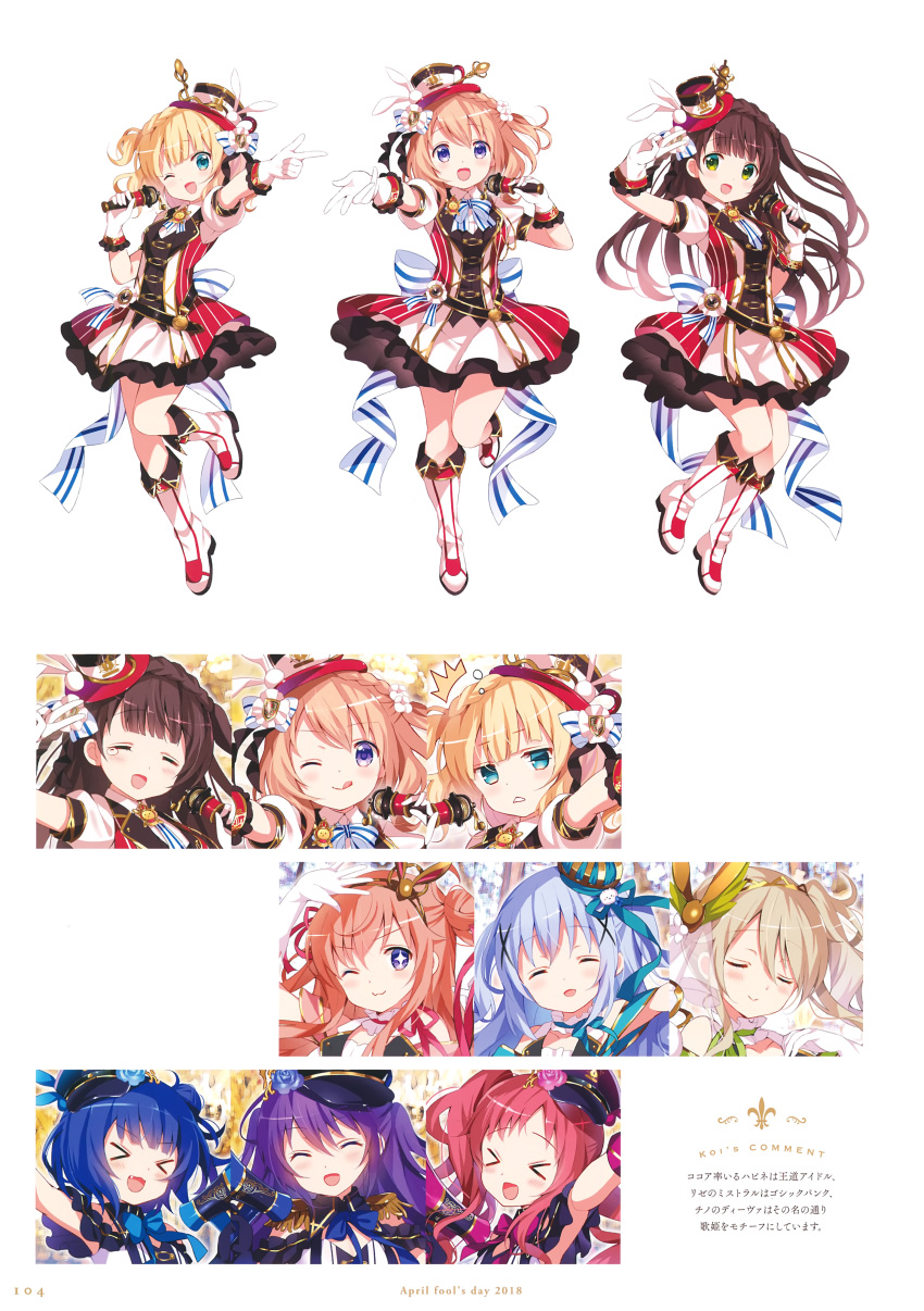 &gt;_&lt; +_+ 6+girls :d ;q absurdres aqua_eyes back_bow blonde_hair blue_hair boots bow brown_hair closed_eyes daydream_show dress facing_viewer floating_hair gloves gochuumon_wa_usagi_desu_ka? green_eyes highres holding holding_microphone hoto_cocoa idol index_finger_raised kirima_sharo knee_boots koi_(koisan) layered_dress long_hair looking_at_viewer medium_hair microphone multiple_girls one_eye_closed open_mouth outstretched_arm purple_hair redhead short_dress short_sleeves side_ponytail simple_background smile standing standing_on_one_leg striped striped_bow tears tongue tongue_out triangle_mouth ujimatsu_chiya very_long_hair violet_eyes white_background white_bow white_footwear white_gloves