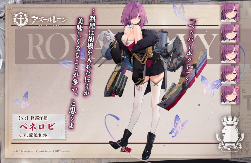 1girl anger_vein azur_lane black_footwear black_jacket black_skirt boots cannon character_name closed_eyes commentary_request copyright_name expressions full_body fur-trimmed_jacket fur_trim hair_over_one_eye high_heel_boots high_heels jacket long_sleeves looking_at_viewer machinery official_art open_clothes open_jacket open_mouth penelope_(azur_lane) pleated_skirt promotional_art purple_hair rigging royal_navy_(emblem) rudder_footwear short_hair skirt solo thigh-highs torpedo_launcher torpedo_tubes translation_request violet_eyes white_legwear