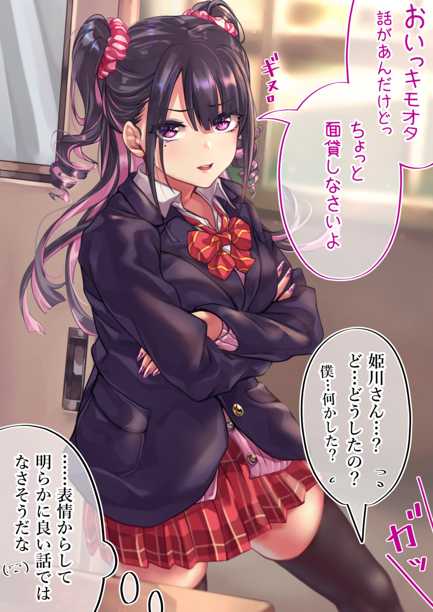 absurdres bangs black_hair blue_jacket classroom commentary crossed_arms desk drill_locks eyebrows_visible_through_hair eyes_visible_through_hair hallway highres himekawa_(shashaki) jacket leaning_back leaning_on_object long_hair mole mole_under_eye multicolored_hair open_door open_mouth original pink_scrunchie purple_hair purple_nails purple_sweater red_neckwear red_ribbon red_skirt ribbon school_uniform scrunchie shashaki shirt sidelocks skirt sliding_doors sweater thigh-highs translated twintails two-tone_hair violet_eyes white_shirt window