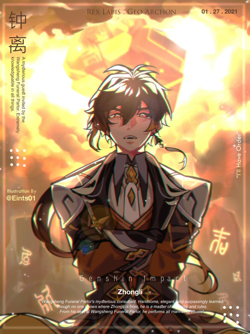 1boy bangs black_gloves black_hair blurry brown_hair chinese_text clouds cloudy_sky crossed_arms dated earrings eints01 english_text formal genshin_impact gloves hair_between_eyes highres jacket jewelry long_hair long_sleeves looking_at_viewer male_focus multicolored_hair open_mouth ponytail single_earring sky solo suit tassel tassel_earrings translated yellow_eyes zhongli_(genshin_impact)