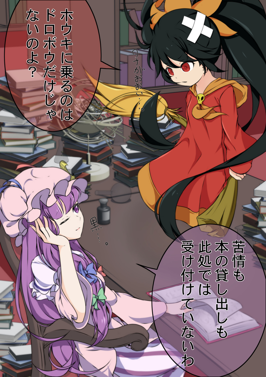 2girls absurdres ashley_(warioware) bandaid black_hair blue_bow blue_ribbon book book_stack bookshelf bow broom broom_riding chair commentary_request crescent crescent_pin crossover dress eye_contact eyebrows_visible_through_hair flask globe green_bow hair_bow hand_on_own_cheek hand_on_own_face hat hat_ribbon highres ink_bottle km_terax library long_hair looking_at_another mob_cap multiple_girls neckerchief one_eye_closed open_book patchouli_knowledge purple_hair red_bow red_dress red_eyes ribbon round-bottom_flask sitting skull speech_bubble table touhou trait_connection translation_request turning_page twintails very_long_hair violet_eyes warioware wide_sleeves witch