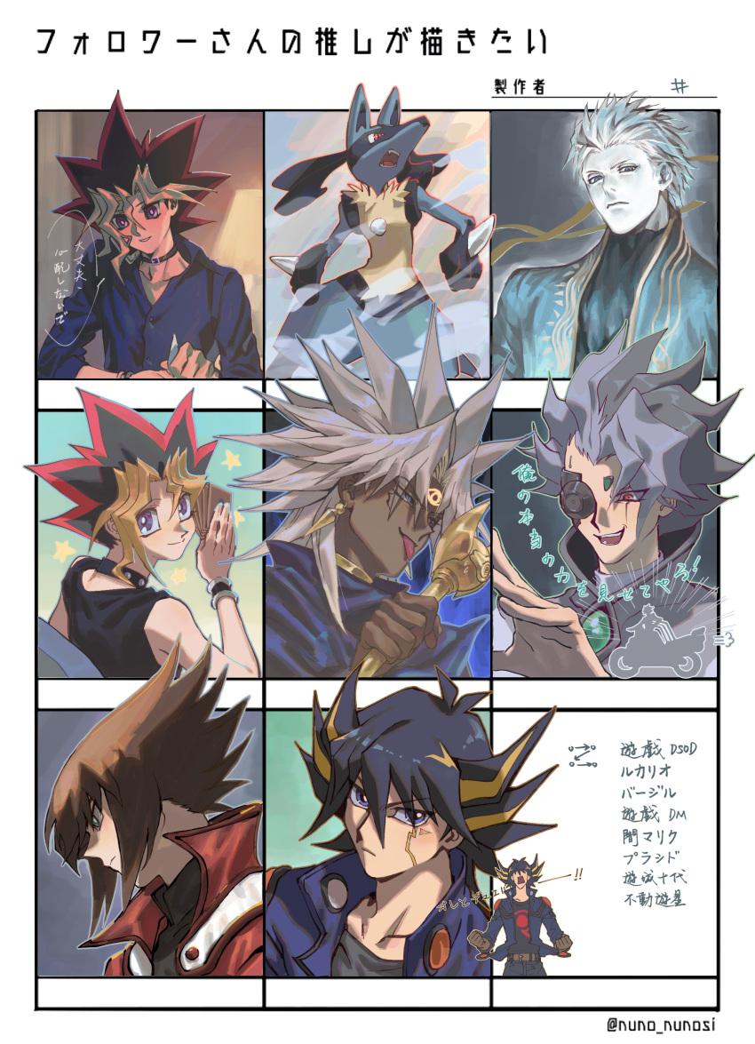 6+boys absurdres black_shirt blonde_hair brown_hair card character_request copyright_request crossover duel_academy_uniform_(yu-gi-oh!_gx) expressionless fudou_yuusei gen_4_pokemon gradient_hair head_tilt highres holding holding_card jacket looking_away lucario millennium_rod multicolored_hair multiple_boys multiple_crossover mutou_yuugi nobou_(32306136) older open_clothes open_jacket placido pokemon pokemon_(creature) shirt shoulder_pads six_fanarts_challenge sleeveless sleeveless_shirt spiky_hair streaked_hair translation_request two-tone_hair yami_marik yu-gi-oh! yu-gi-oh!_5d's yu-gi-oh!_duel_monsters yu-gi-oh!_gx yuuki_juudai