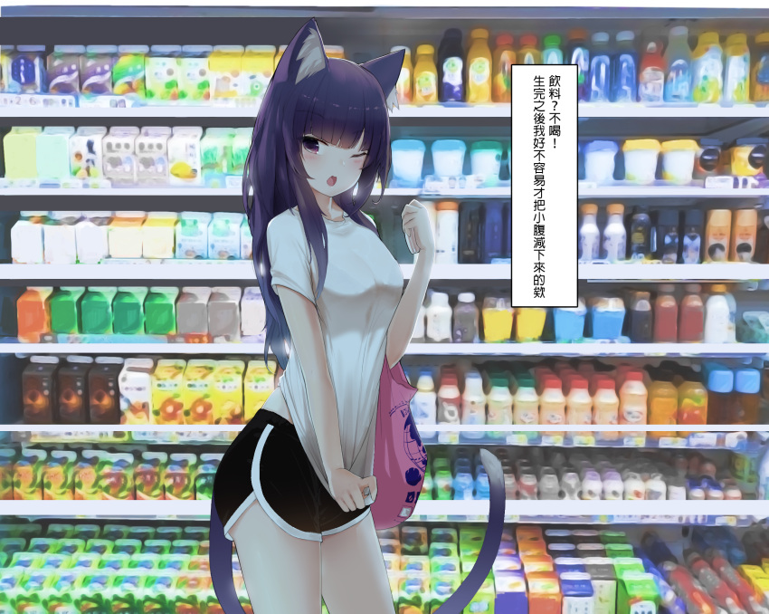 1girl animal_ears bag bra_through_clothes breasts cat_ears cat_tail chinese_text commentary_request covering eyebrows_visible_through_hair futoshi_ame highres long_hair looking_at_viewer open_mouth original purple_hair see-through shirt short_shorts shorts solo supermarket t-shirt tail translation_request