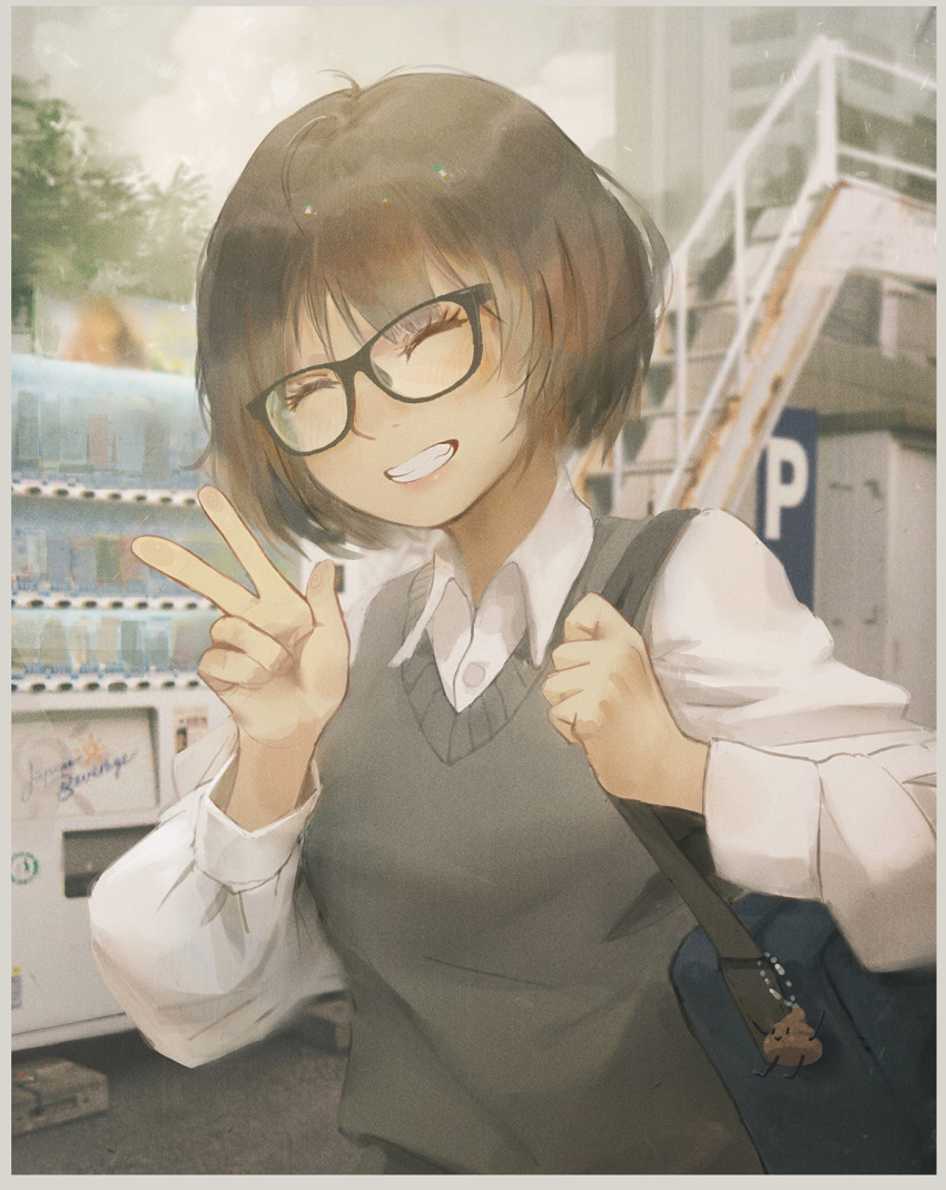 1girl bag bag_charm blurry bob_cut border brown_hair charm_(object) closed_eyes depth_of_field eyelashes film_grain glasses grin happy highres looking_at_viewer looking_to_the_side muted_color original outdoors pose school_bag school_uniform short_hair smile solo stairs sweater_vest texture upper_body v vending_machine wudi_sao_nian