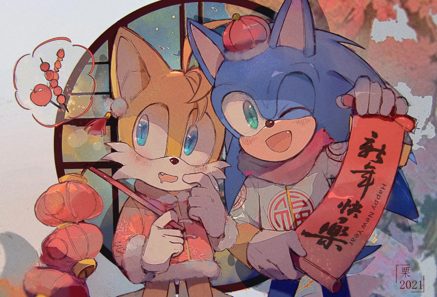 2boys ;d animal_nose blue_eyes blush c52278 drooling fang food fox_boy furry gloves green_eyes happy_new_year highres holding lamp looking_at_viewer male_focus multiple_boys new_year one_eye_closed open_mouth red_headwear smile sonic sonic_the_hedgehog standing tails_(sonic) tree white_gloves