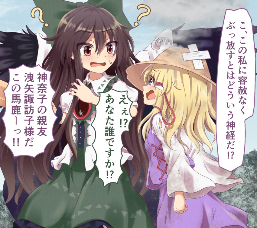 2girls ? arm_cannon arms_up bandages bird_wings black_hair black_wings blonde_hair blue_eyes blue_sky blush bow burnt_clothes cape chitose_hachi clenched_hand commentary_request cowboy_shot damaged day feathered_wings green_bow green_skirt hair_between_eyes hair_bow hair_ribbon long_hair long_sleeves looking_at_another medium_hair moriya_suwako mountainous_horizon multiple_girls open_mouth outdoors partial_commentary puffy_short_sleeves puffy_sleeves purple_skirt purple_vest red_eyes reiuji_utsuho ribbon shirt short_sleeves sideways_mouth skirt sky smoke standing sweatdrop tears third_eye torn_clothes torn_sleeves torn_vest touhou translation_request very_long_hair vest weapon white_cape white_shirt wide_sleeves wings