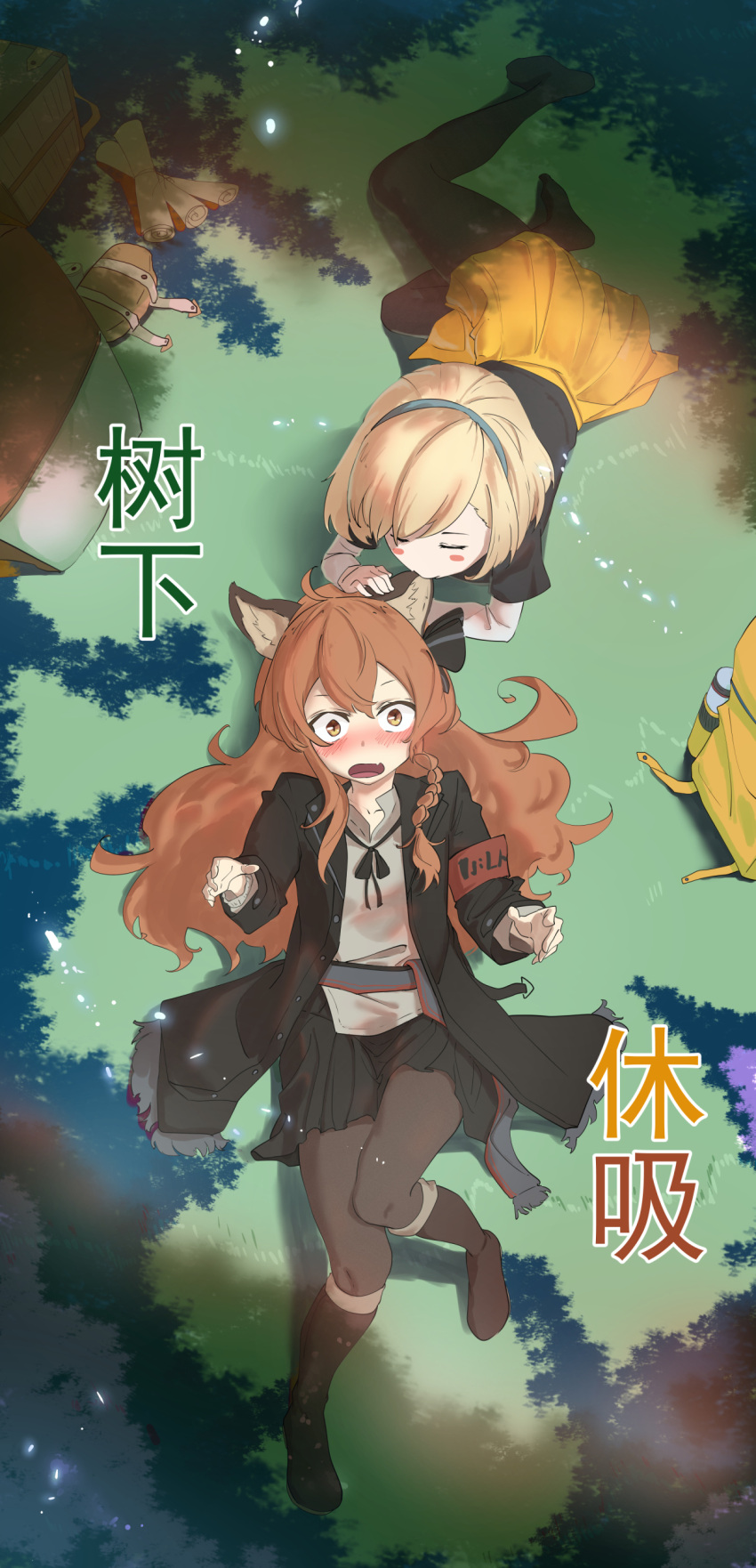 2girls absurdres animal_ear_fluff animal_ears armband backpack bag bangs blonde_hair blush fox_ears fox_girl fox_tail grass hair_between_eyes highres jacket leaf leng_sediao_kafei long_hair looking_at_viewer lying multiple_girls nibbling on_back open_mouth original pantyhose short_hair tail translation_request tree under_tree yuri