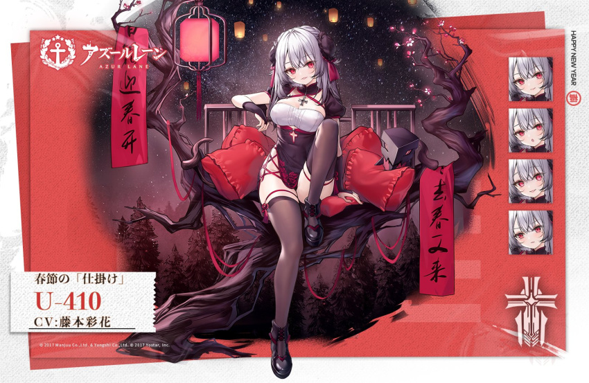 1girl alic_miao azur_lane black_dress black_footwear black_legwear breasts clothing_cutout cross cross_necklace dress flower hair_ornament iron_blood_(emblem) jewelry lantern large_breasts leg_up looking_at_viewer medium_hair necklace night night_sky official_alternate_costume official_art pillow red_eyes silver_hair sitting_on_branch sky smile thigh-highs thigh_strap tree_branch u-410_(azur_lane) watermark