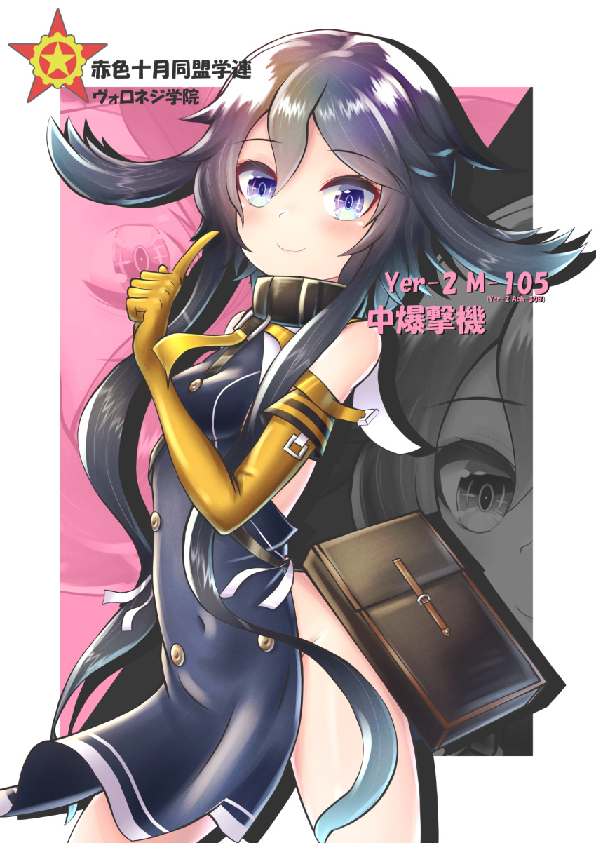 1girl ash_arms bag black_hair blue_eyes blush breasts c-clock commentary_request detached_sleeves emblem hair_between_eyes highres medium_hair navel no_panties simple_background small_breasts smile solo translation_request yer-2_(ash_arms)