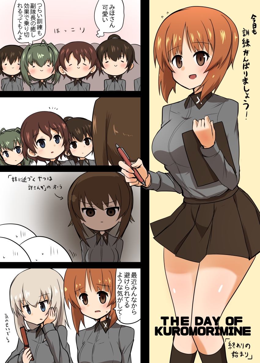 6+girls absurdres ahoge akaboshi_koume aura black_legwear black_skirt cellphone clipboard closed_eyes closed_mouth crowd dark_aura dress_shirt empty_eyes english_text eyebrows_visible_through_hair flying_sweatdrops girls_und_panzer grey_shirt hair_intakes hand_on_own_face highres holding holding_clipboard holding_pen holding_phone insignia itsumi_erika itsumi_erika's_loader kneehighs kumo_(atm) kuromorimine_school_uniform light_frown long_sleeves looking_at_another miniskirt motion_lines multiple_girls nishizumi_maho nishizumi_miho notice_lines open_mouth pen phone pleated_skirt ponytail school_uniform shirt siblings sisters skirt smile standing sweatdrop translation_request wing_collar