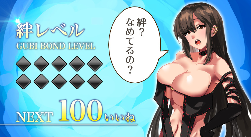 1girl absurdres black_dress breasts brown_eyes brown_hair center_opening dress earrings fate/grand_order fate_(series) gameplay_mechanics highres jewelry large_breasts long_hair multiple_earrings revealing_clothes ribbon-trimmed_dress shibao_aoyama speech_bubble strapless strapless_dress translation_request yu_mei-ren_(fate)